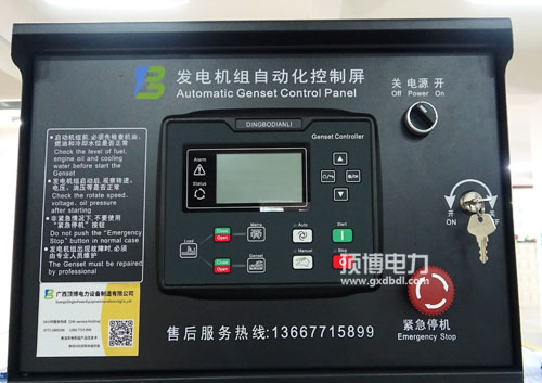 發電機組控制器